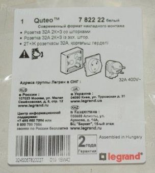 Описание розетки для панели Legrand 32 Ампера